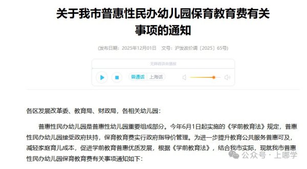 低息配资炒股网 上海普惠民办园大班减免细则出炉！保育教育费收费标准不高于700元/生·月
