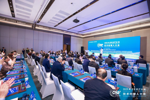 配资查询之家门户 ​汇聚全国技术经理人！大湾区科学论坛吹响“集结号”
